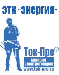 Магазин стабилизаторов напряжения Ток-Про Стабилизатор напряжения трёхфазный 10 квт в Шахтах