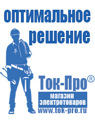 Магазин стабилизаторов напряжения Ток-Про Стабилизатор напряжения промышленный однофазный в Шахтах